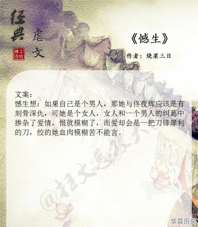 有没有很虐的小说可以推荐 - 华夏历史