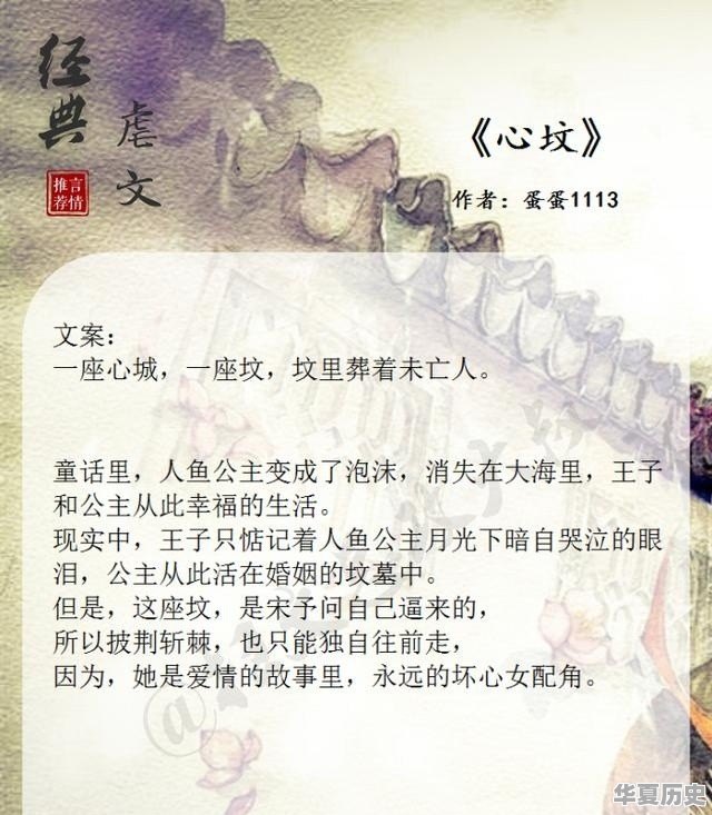有没有很虐的小说可以推荐 - 华夏历史