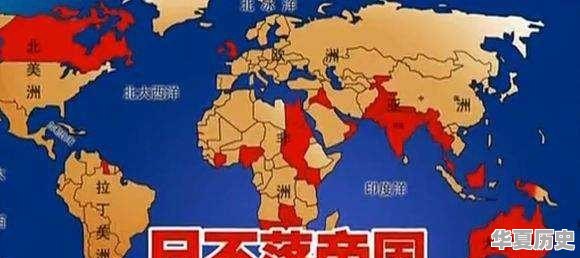 世界历史上版图比较大的帝国都有哪些 - 华夏历史