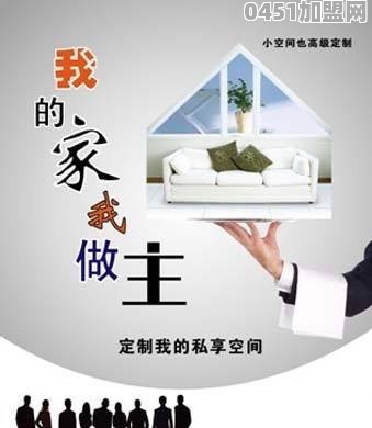 想自己开店加盟一个家具品牌，求推荐