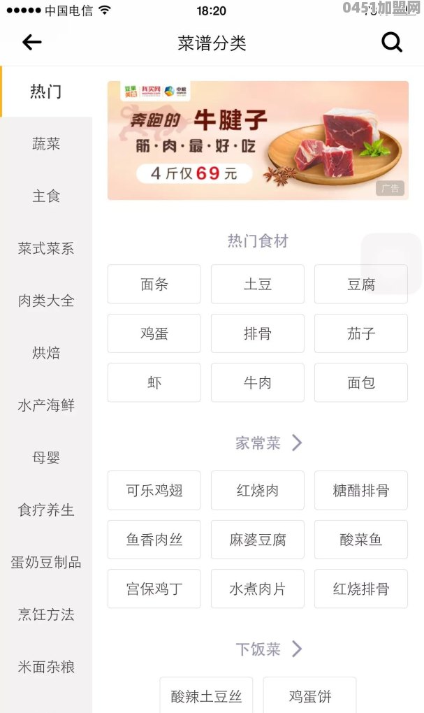 有什么美食APP可以推荐