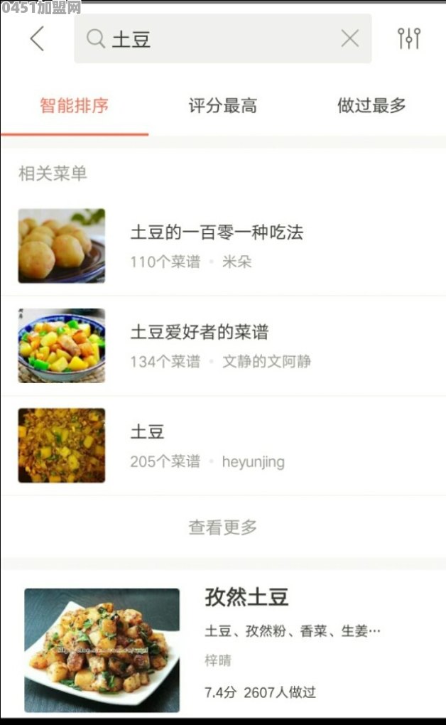 有什么美食APP可以推荐