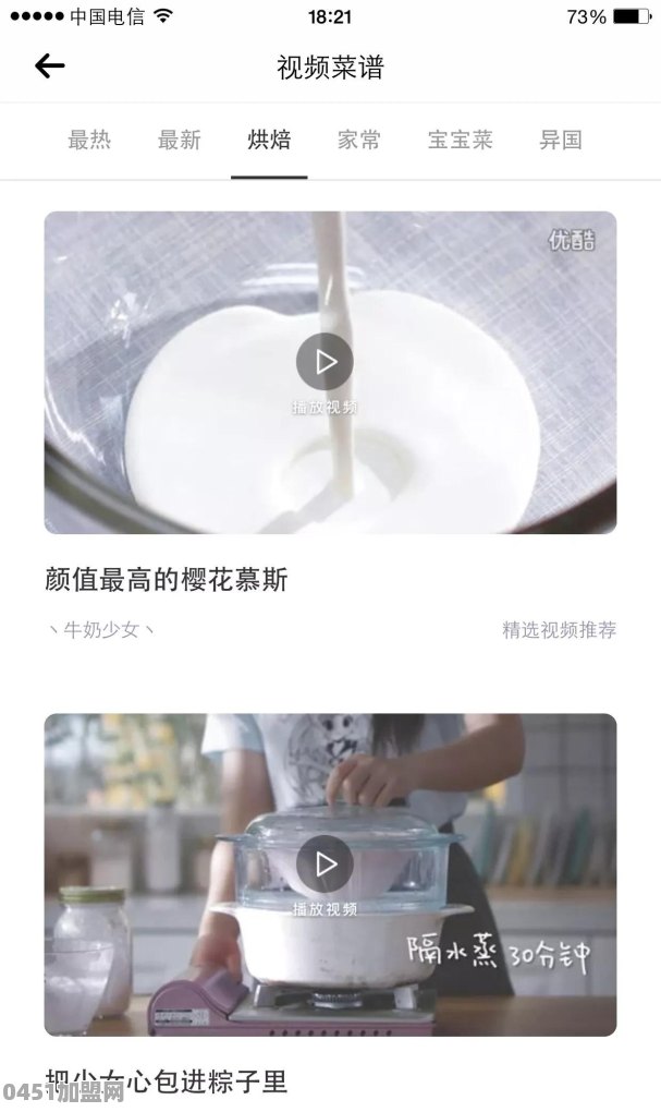 有什么美食APP可以推荐