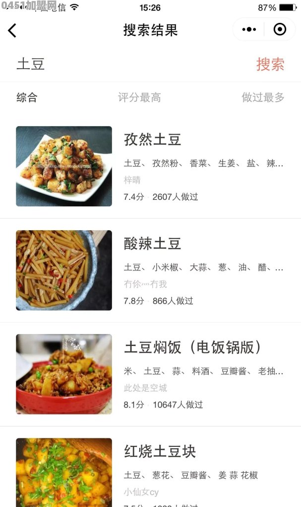 有什么美食APP可以推荐