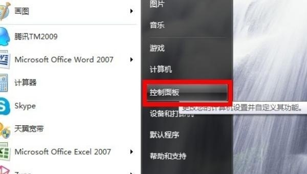 电脑开机没有输入法怎么解决
