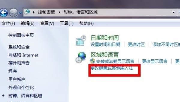 电脑开机没有输入法怎么解决