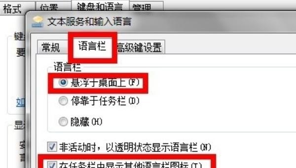电脑开机没有输入法怎么解决