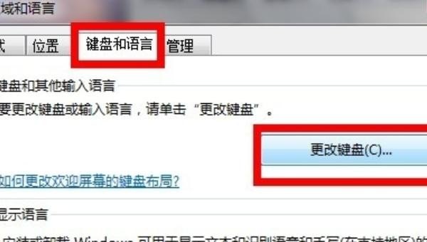 电脑开机没有输入法怎么解决