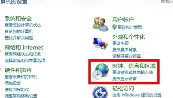 电脑开机没有输入法怎么解决