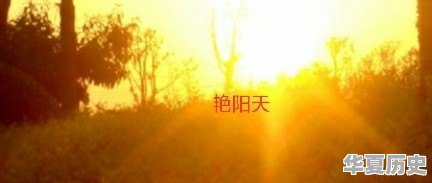 明天正月初三，石家庄有“一拜，二不动，三走”的习俗，都是啥 - 华夏历史