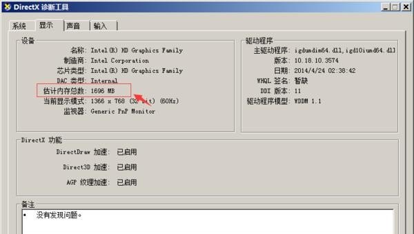 怎么查看显存