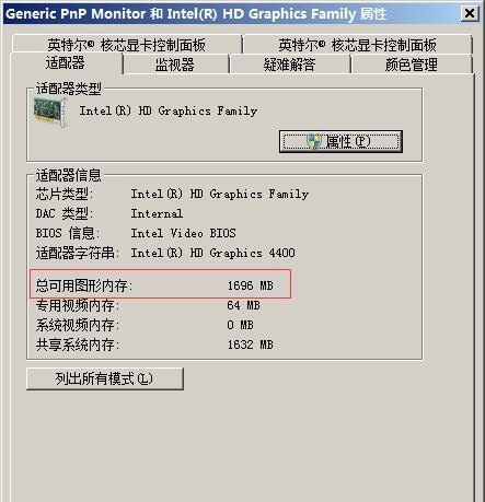 怎么查看显存
