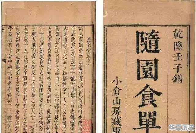 中国古代有哪些著名的美食家 - 华夏历史