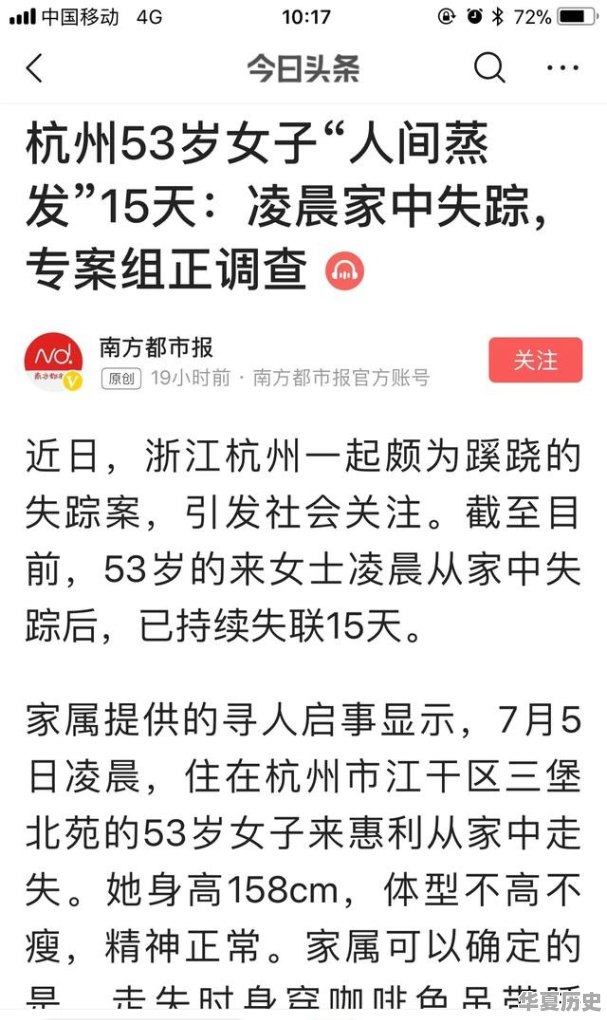 你所听过的案子中哪一件最让你百思不得其解、脑洞大开的 - 华夏历史