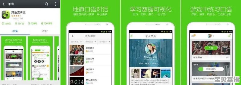 中小学英语口语练习 - 宝贝英语