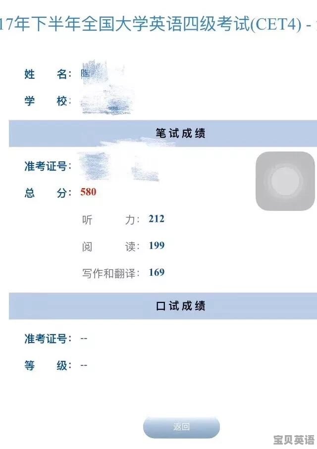 英语四级如何通过 - 宝贝英语