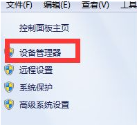 电脑声卡驱动怎么装