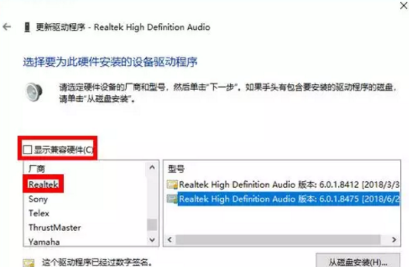 电脑声卡驱动怎么装