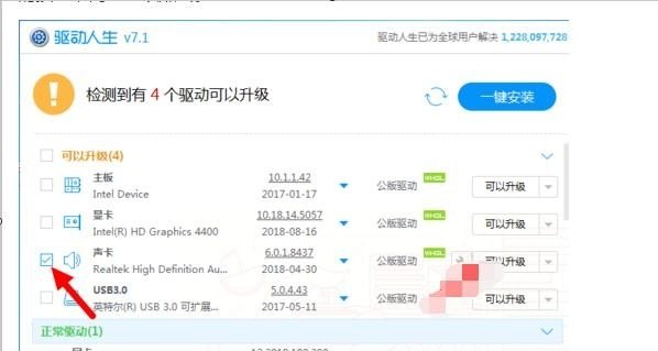 电脑声卡驱动怎么装