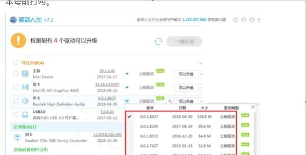 电脑声卡驱动怎么装