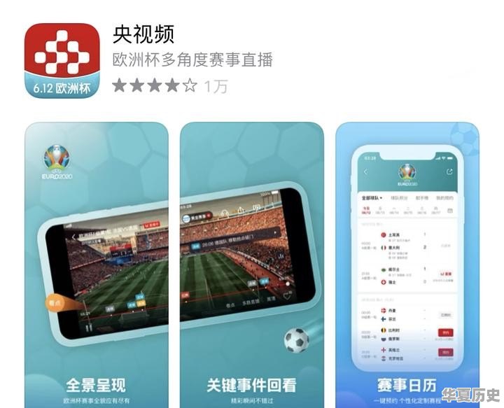 最让你震惊的app有哪些 - 华夏历史