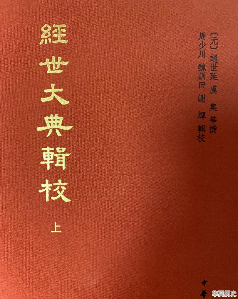 历史上销量最高的书有哪些？性价比如何 - 华夏历史
