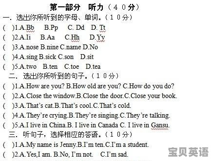 三年级英语不好怎么办 - 宝贝英语