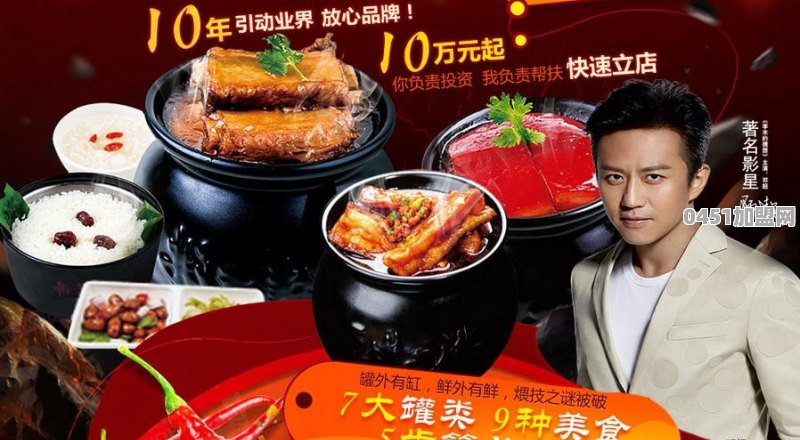 手里有15-20万，想加盟一个小吃店，有没有好的推荐？谢谢