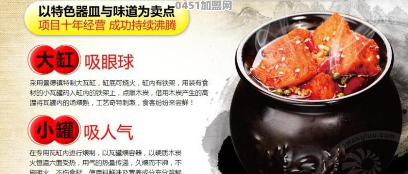 手里有15-20万，想加盟一个小吃店，有没有好的推荐？谢谢