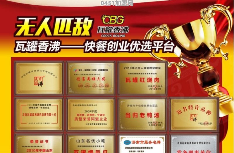 手里有15-20万，想加盟一个小吃店，有没有好的推荐？谢谢