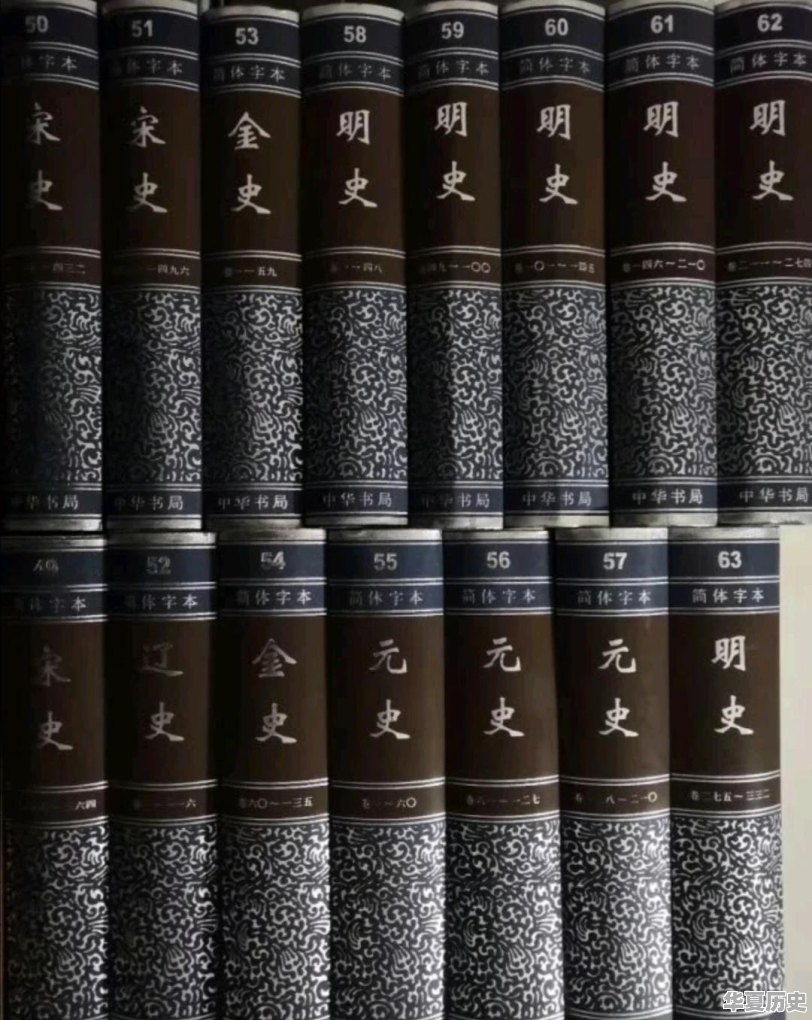 世界上有哪些比较权威的史书 - 华夏历史