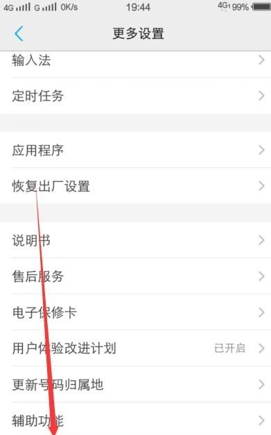 vivo手机怎样连接电脑