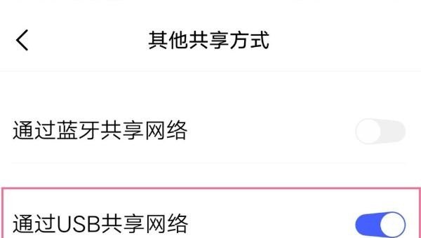 vivo手机怎样连接电脑