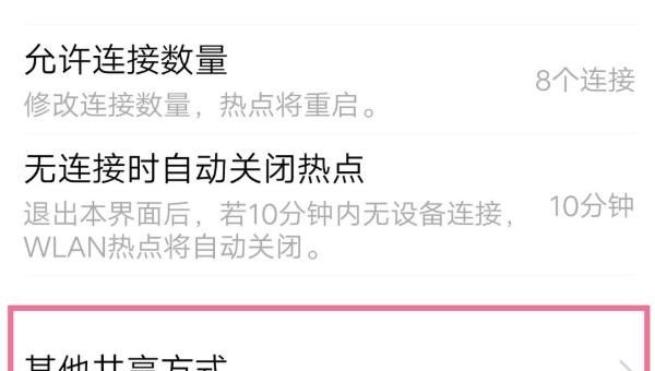vivo手机怎样连接电脑