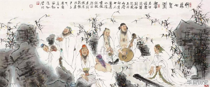 嗜酒如命、放旷通达，竹林七贤之一的刘伶是怎样的一位魏晋人物 - 华夏历史