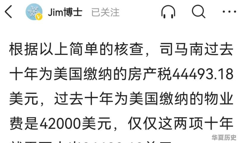 你如何看司马南、胡锡进等网络名人批美国，天天喊爱国的故事 - 华夏历史