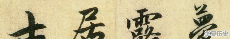 盘点金庸武侠小说十大高僧 - 华夏历史