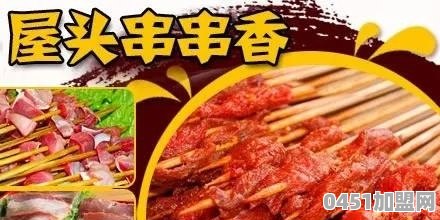 如何正确选择串串香加盟品牌