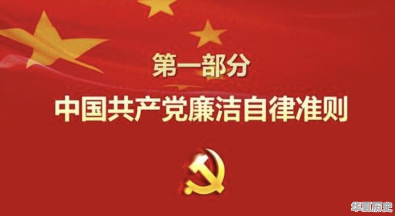 通过开展党风廉政主题教育活动取得的成效有哪些 - 华夏历史