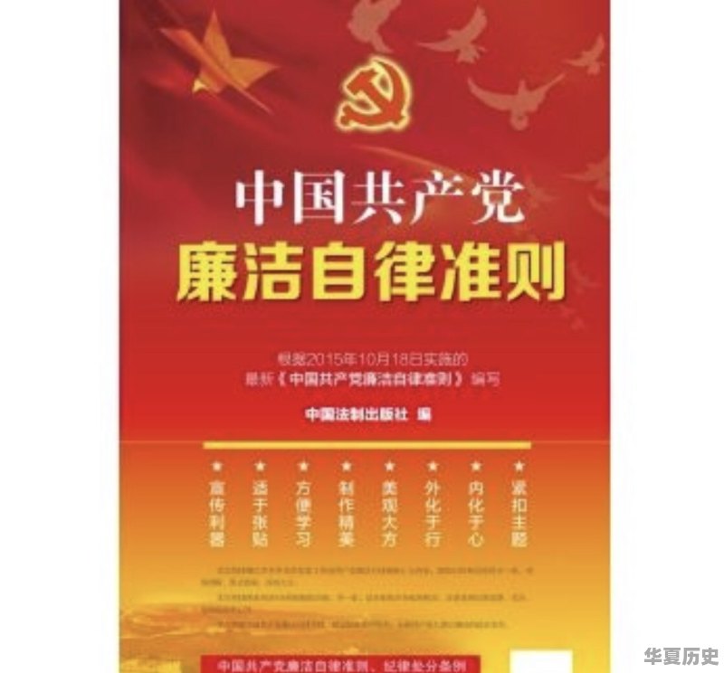 通过开展党风廉政主题教育活动取得的成效有哪些 - 华夏历史