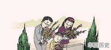 清明节，农村上坟的风俗你知道多少 - 华夏历史