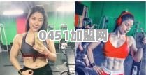 每天跑步一小时，坚持30天可以减多少斤脂肪