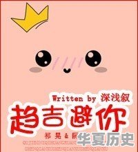 有没有一些在电脑上玩，可以学历史的游戏 - 华夏历史