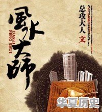 有没有一些在电脑上玩，可以学历史的游戏 - 华夏历史