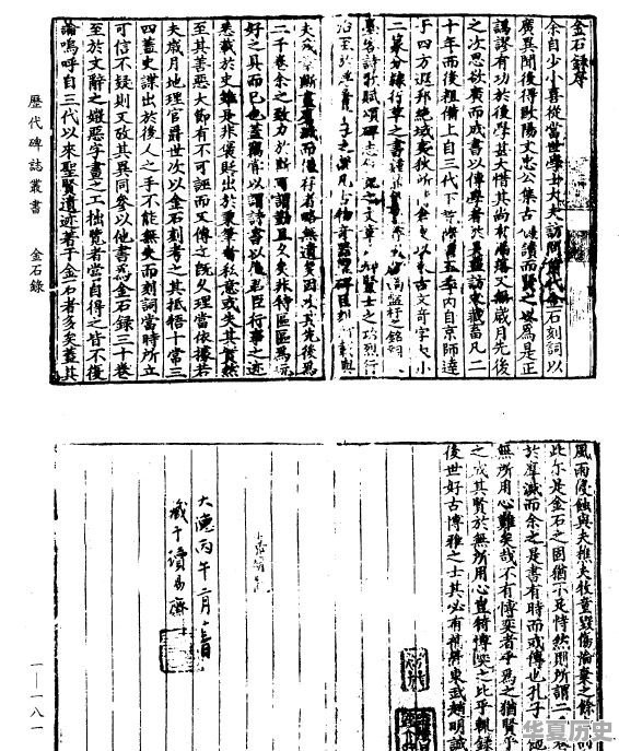 中国古代有考古吗 - 华夏历史