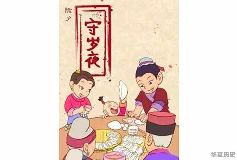春节中最特别的习俗是什么 - 华夏历史