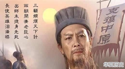 孔明醒来发现三顾茅庐、白帝托孤、秋风五丈原原来是南柯一梦，这时童子来报：刘备求见。先生还会出山么 - 华夏历史