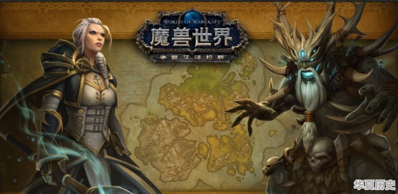 魔兽世界满级后菜鸟也能单刷的之前版本的团队本有哪些 - 华夏历史