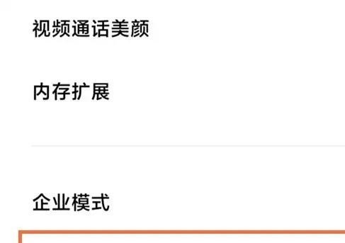小米融合设备怎么连电脑