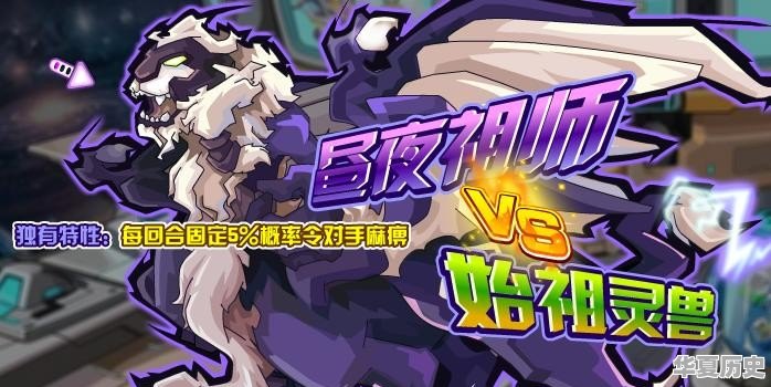 赛尔号2012年五月昼夜祖师VS始祖灵兽是怎么回事 - 华夏历史